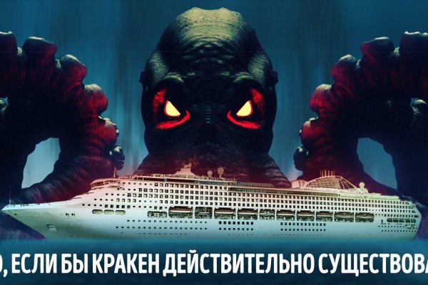 Kraken оригинальная ссылка