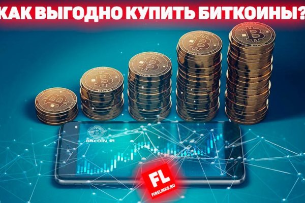 Как открыть кракен
