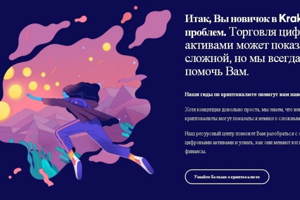 Почему не работает кракен kr2web in