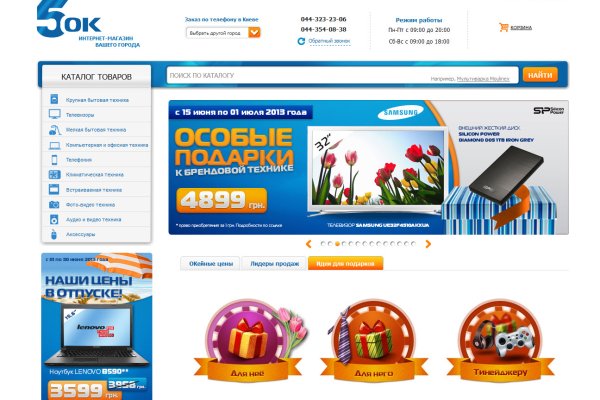 Kraken market ссылка тор