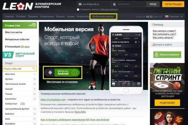 Мега или кракен
